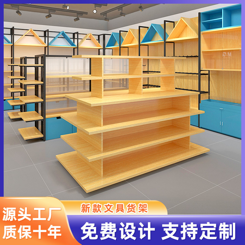 整店设计定制商场超市晨光文具货架置物架精品连锁店钢木结合展架