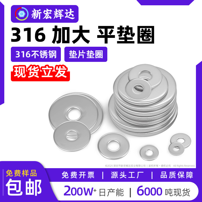 316不锈钢平垫圈加厚加大平垫片重型GB5287圆垫介子m5m6m8m10m24