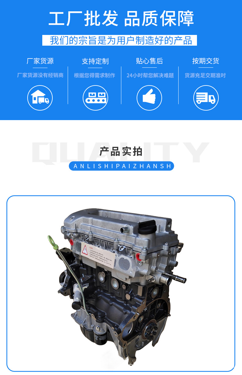 Geely JL4G18 Engine for Geely GX7 EC7 GC7 Emgrand SC7