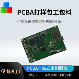 usb风扇静音大风力手持便携路板pcb线路板