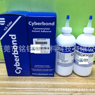 Cyberbond RBCA205B�����ϩ�����z ِ�����zˮ �����_����z
