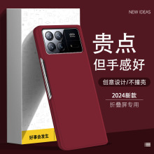 适用小米MIXFOLD3手机壳D2折叠MIXFOLD新款肤感酒红色高级保护套