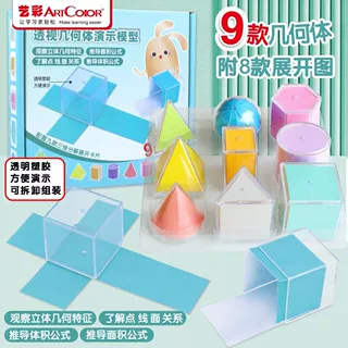 几何体模型透明立体几何图形展开图小学生数学表面积演示教具圆柱