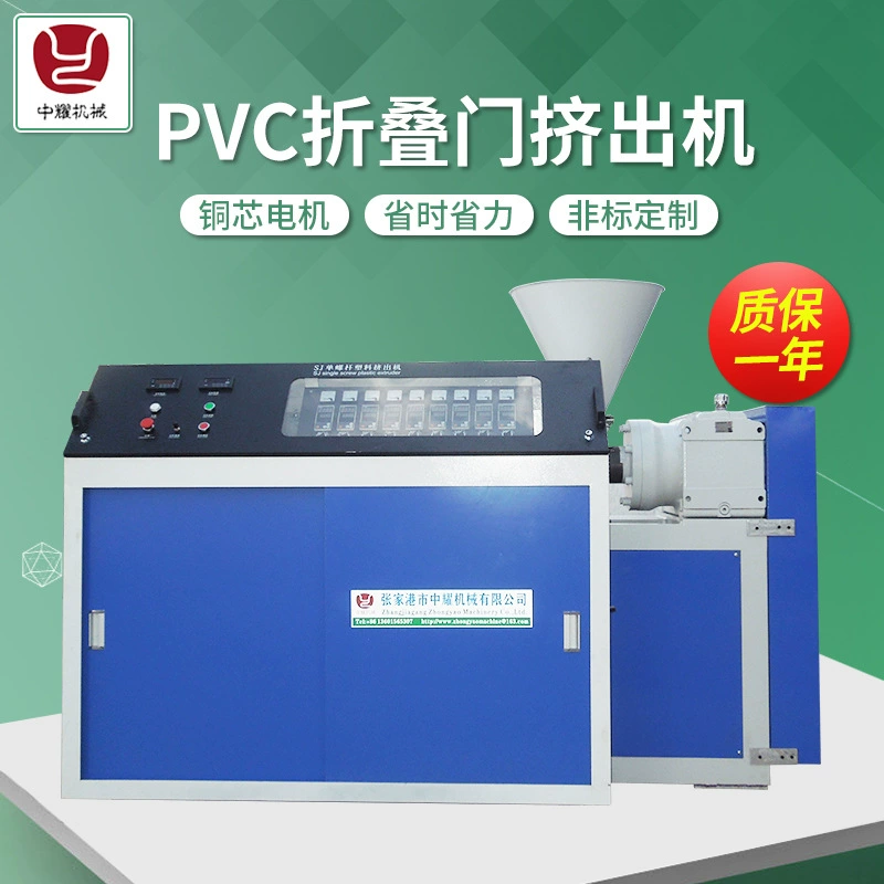 ПВХ складные двери экструдер мульти винт ПВХ складные двери производственная линия оборудование мульти винт складные двери производственная линия