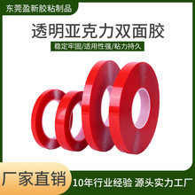 跨境3亚克力透明双面胶强力耐温无痕胶带汽车防水胶丙烯酸泡棉胶