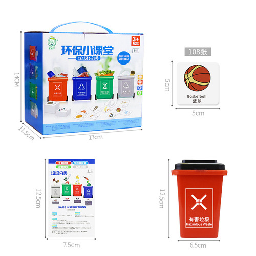 Garbage sorting toys, children's early education desktop educational games, trash cans, wheat straw, environmentally friendly small classroom student gifts