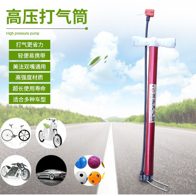 便携钢管打气筒自行车高压打气筒 摩托车充气电动车高压脚踩气筒