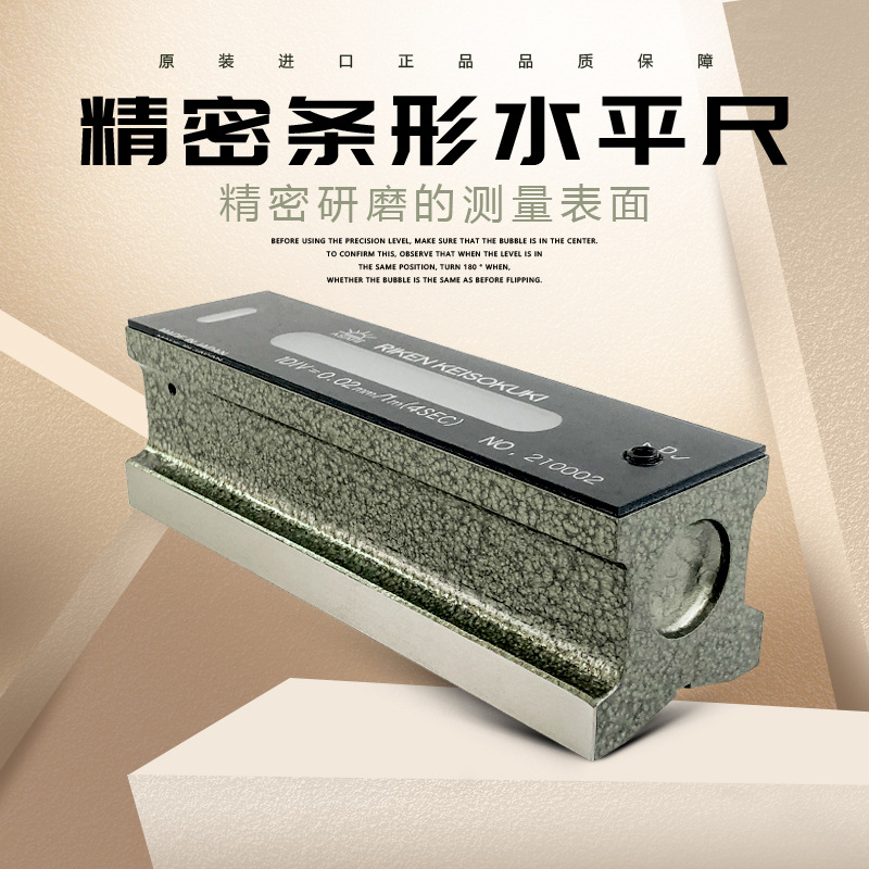 日本RIKEN理研高精密条式水平仪水平尺RFL-1502/1505/1510