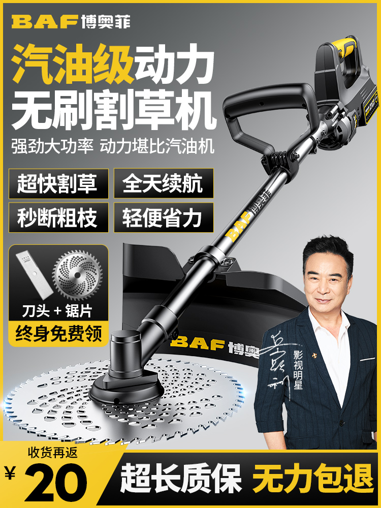 汽油级无刷锂电割草机电动家用小型锄打草农用收割充电式除草