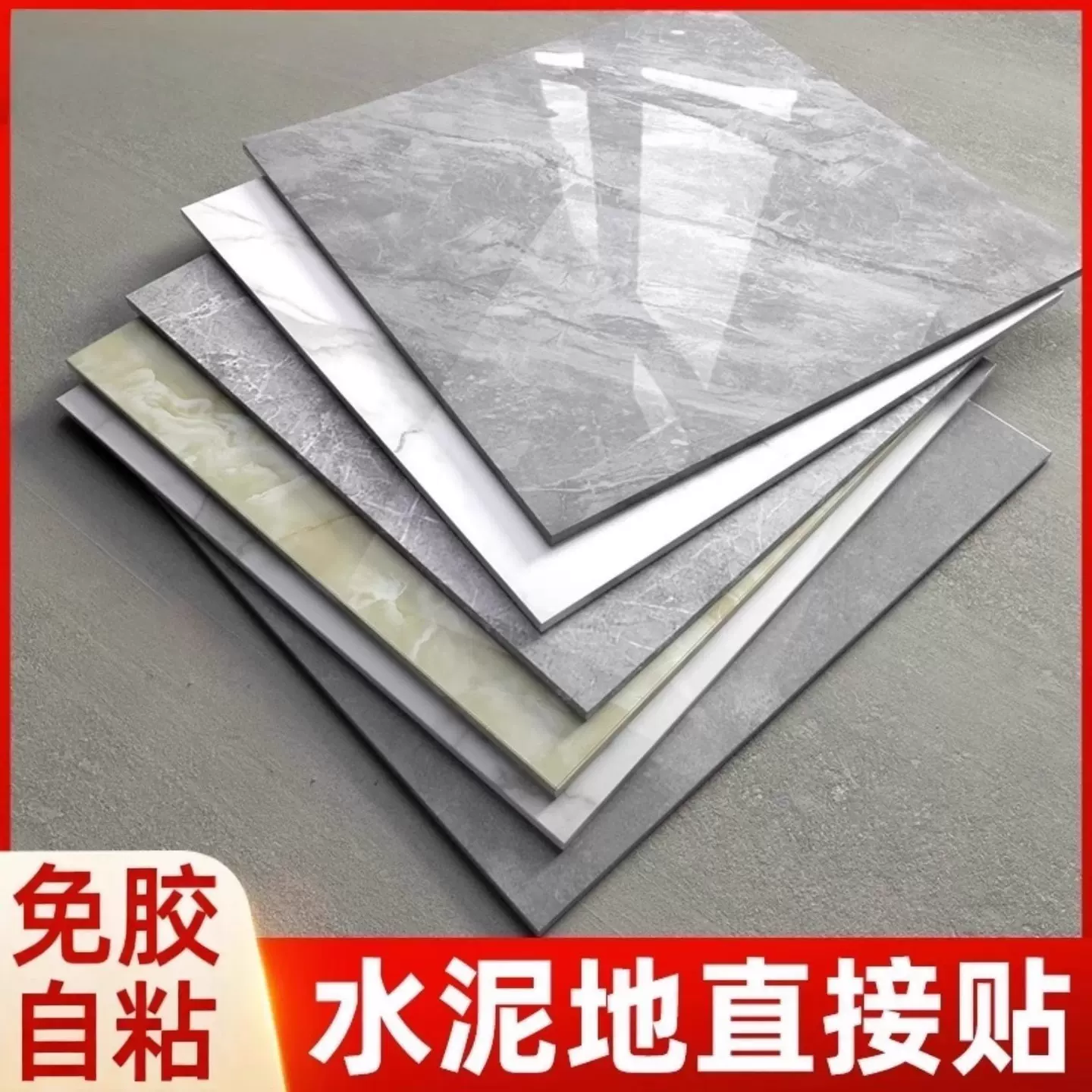 双倍粘性pvc地板贴地板铺地板革加厚耐磨防水防滑仿瓷亮面翻新