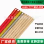 光滑自然木制拖把扫把杆