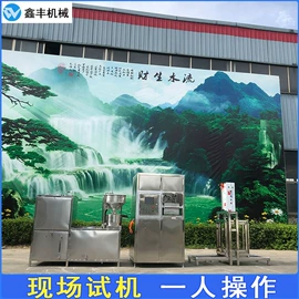 豆制品加工