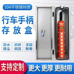 Crane Hoist Electric Hoist Stainless Steel Handle Storage Box Travel Button Shell Protection Box Switch Box