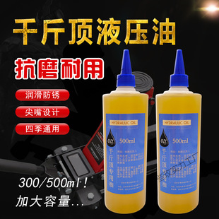 Hydraulic jack hydraulic oil bottle special vertical horizontal hydraulic special hydraulic press forklift cattle trailer
