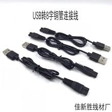 USB�D8���~���B�Ӿ� 8���~�� 1.8 2.3
