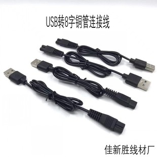 USB�D8���~���B�Ӿ� 8���~�� 1.8 2.3
