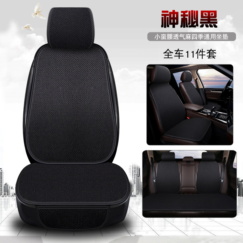 Seat cushion, seat cover: Universal Car Seat Cushion - 11-piece-set-mysterious-black