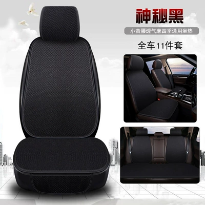 Seat cushion, seat cover: Car Seat Cushion Single Piece Three-Piece - 11-piece-set-mysterious-black