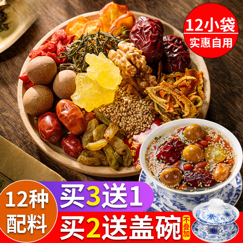 八宝茶宁夏特产银川盖碗茶男女士正宗兰州三炮台八宝茶官方旗舰店