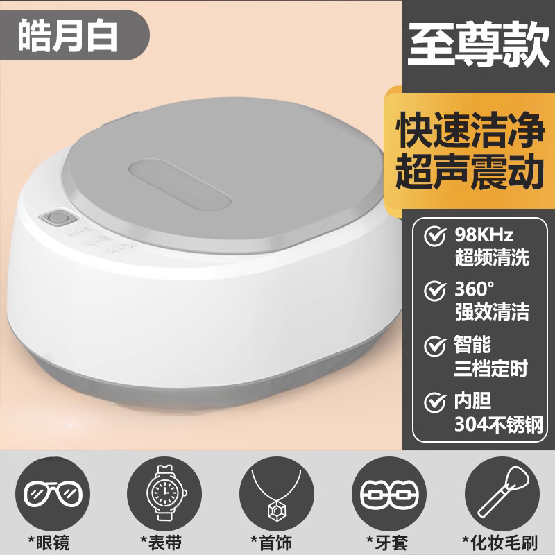 爆款牙套清洗器超声波清洗机首饰保持器清洁隐形神器假牙便携式|undefined