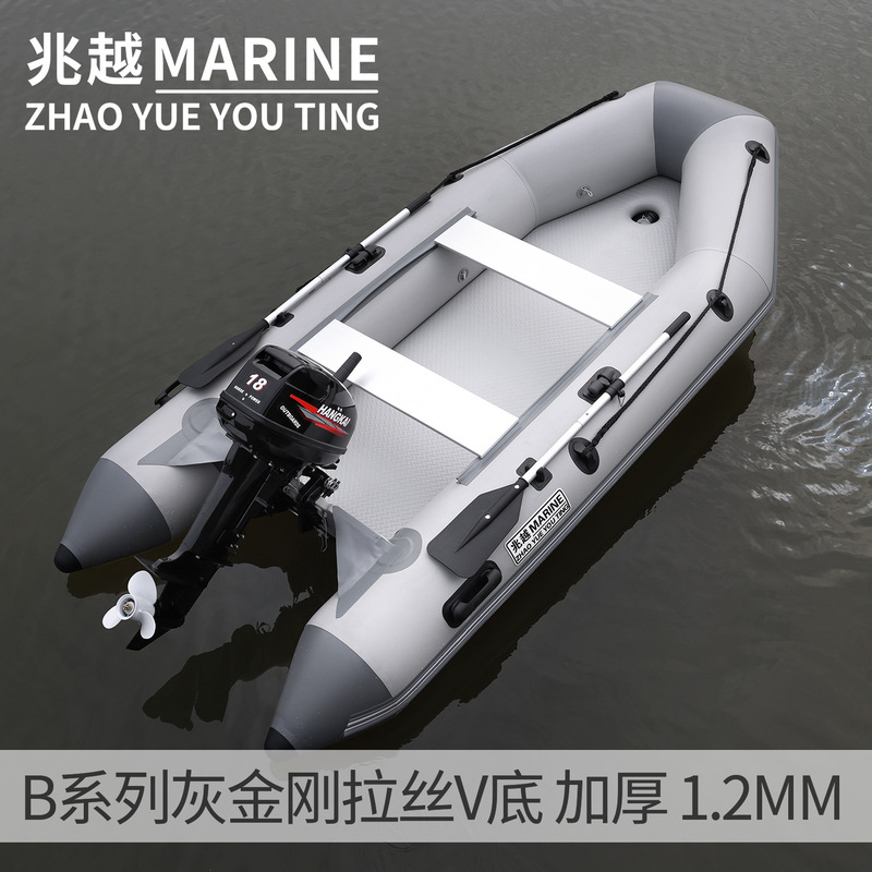 Zhaoyue Zhaoyue Brushed V-Bottom Gray Diamond 1.2mm Thickened Inflatable Fishing Boat Rubber Boat for Fishing Zhaoyue Zhaoyue Brushed V-Bottom Gray Diamond 1.2mm Thickened Inflatable Fishing Boat Rubber Boat for Fishing