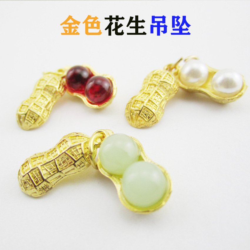 合金花生饰品配件吊坠寓意好事发生金色坠子diy手链项链配饰挂件