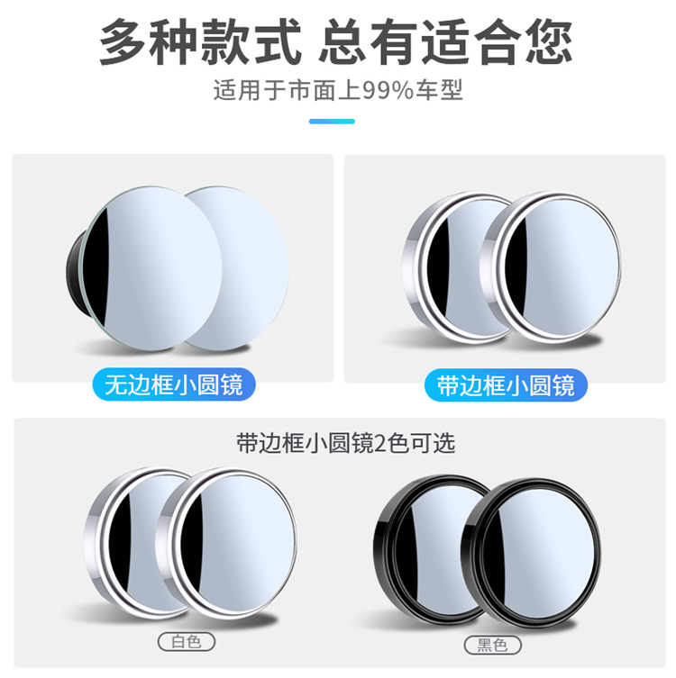 2025 New Rearview Mirror Small Round Mirror Ultra-Clear Vacuum Suction Car Reversing Artifact Auxiliary Blind Spot 360 Wholesale