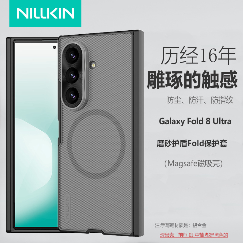 Ốp lưng từ tính chống xước Fold - Samsung Z Fold 8 ULTRA Trong đen