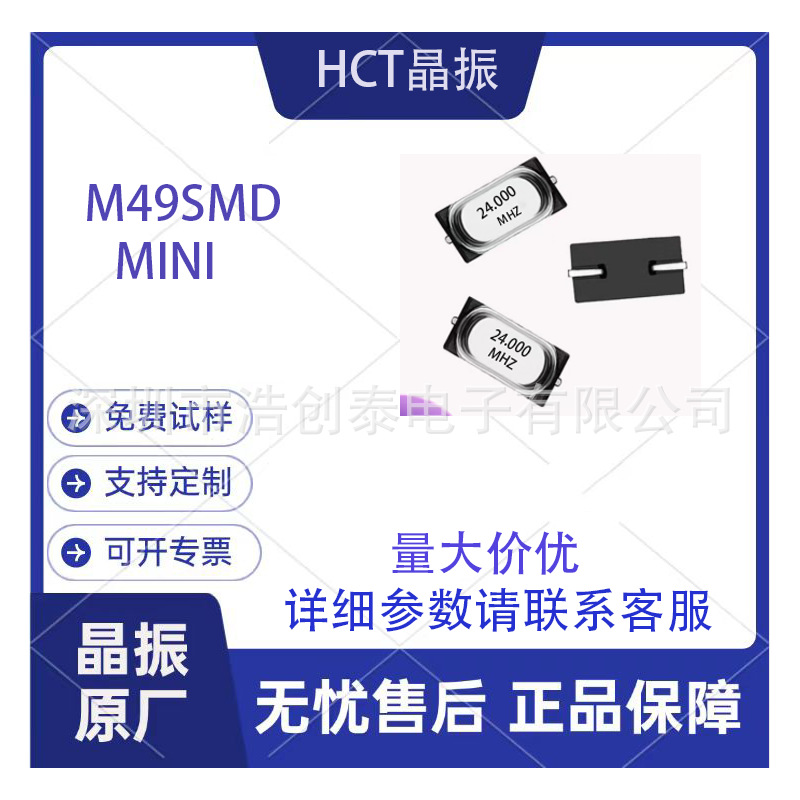 M49SMD16.000M迷你型749SMD小尺寸4*7贴片蓝牙晶振石英晶体谐振