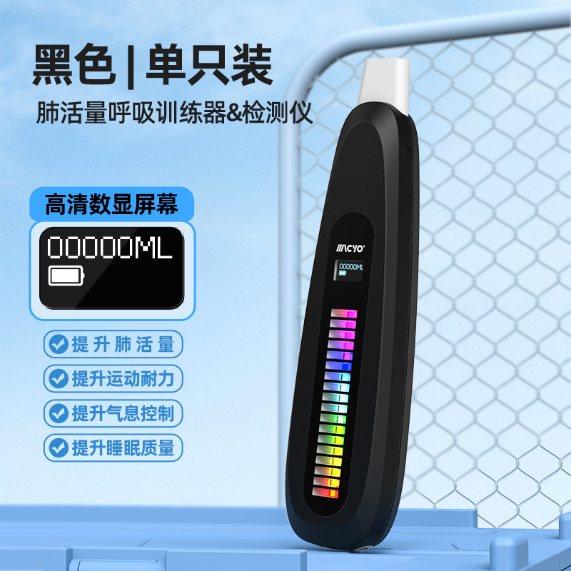 致佳新款多功能肺活量肺部功能训练器家用便携儿童深呼吸训练器材|undefined