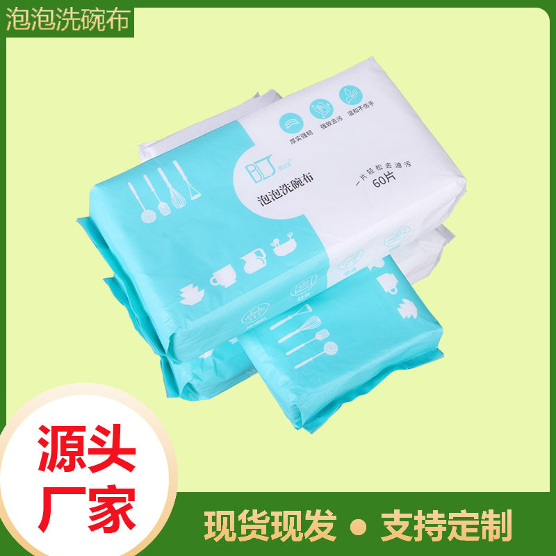 Bubble Dishwashing Cloth Disposable Dishwashing Towel Comes with Dewery Kitchen Household Lazy Rag Paper Towel Lunch Box Wet Towel