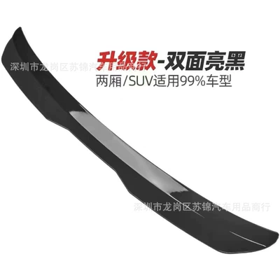 Spoiler Wing, Fixed wind wing