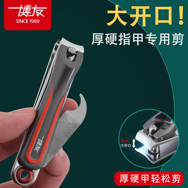 Boyou large opening nail clippers flat mouth nail groove onychomycosis special nail clippers nail clippers portable manicure scissors