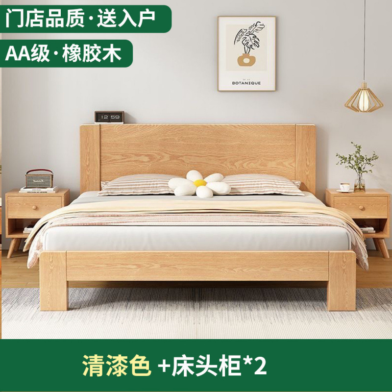 全实木床1.5米家用现代简约橡胶木1.8双人床主卧1.2m单人儿童床架|undefined