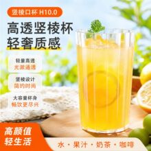 ins风竖棱高透直身杯轻薄便捷果汁饮水玻璃杯高颜值家用水杯玻璃