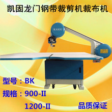 凯固龙门钢带机 裁剪机切布机裁剪刀 带刀钢带机气垫式台式环型刀