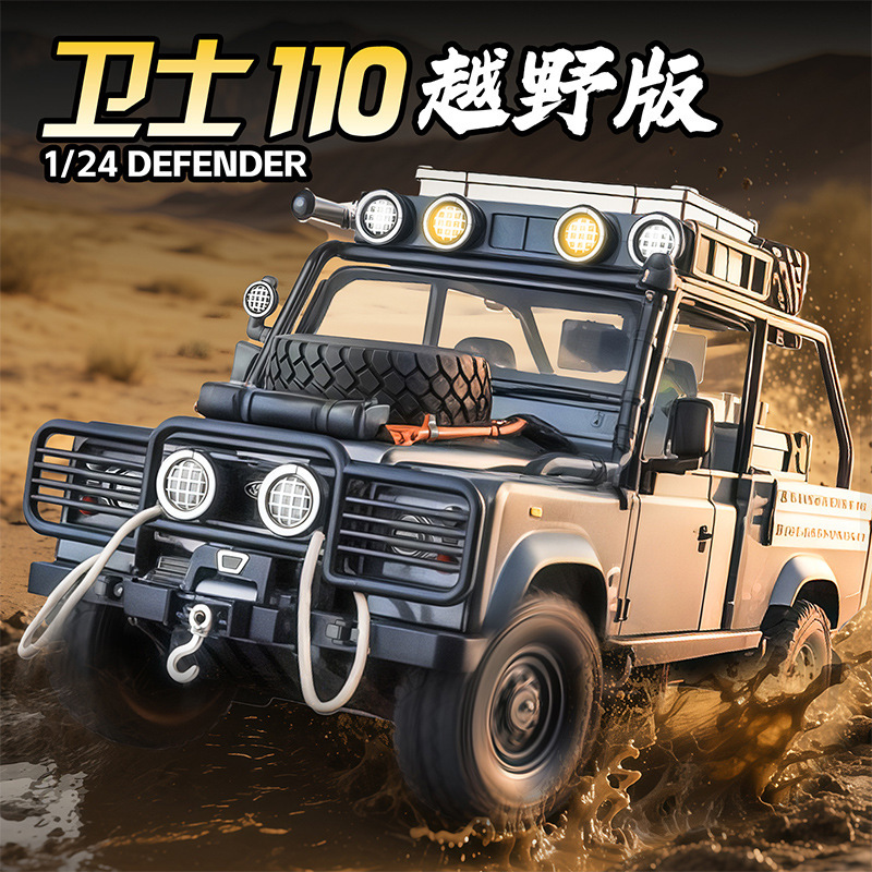 1:24 Land Rover Defender Off-Road Version Alloy Model with Sound and Light, Pull-Back Shock-Absorbing Children's Toy for Boys, Hot-Selling Wholesale