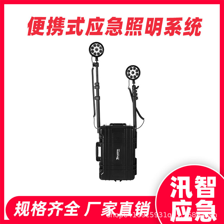 便携式应急照明系统拉杆箱式防汛抢险升降灯多用途电力抢修照明灯