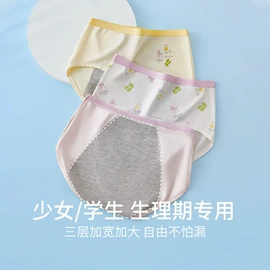 保暖套装;少女文胸;保暖裤