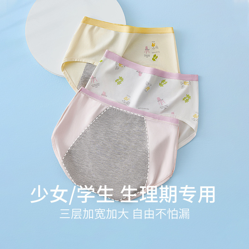 Girls' menstrual period physiological pants junior high school students period menstruation period high school students cute printed girls' leak-proof underwear