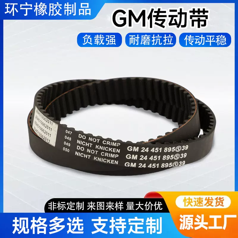 橡胶传动带同步带单面齿橡胶同步带工业机械同步轮传动带厂家批发