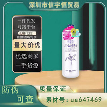 日本薏仁水爽肤水500ml补水保湿化妆水爽肤水湿敷薏米水批发代发