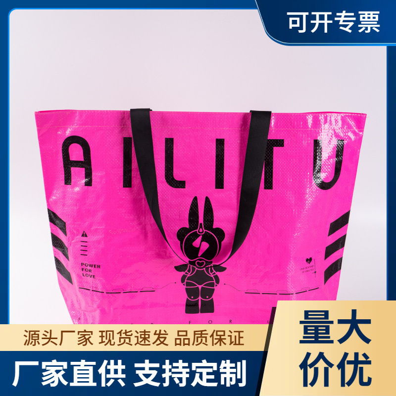 EBUTLER编织袋塑料蛇皮袋可覆膜芭比粉印logo公司宣传图案编织袋