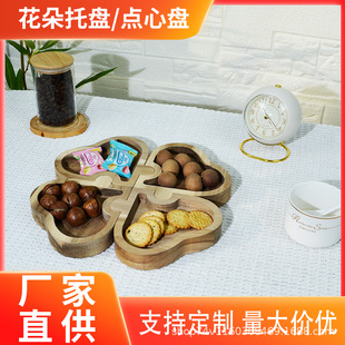 Solid wood tray stackable dried fruit plate creative wooden love tray snack melon seeds nut plate