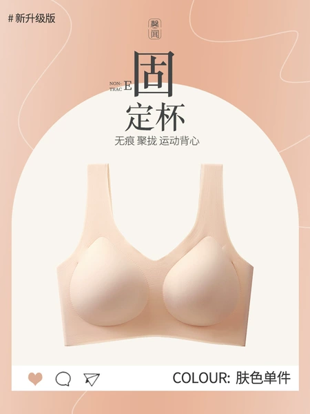 [升级固定杯-肤色]