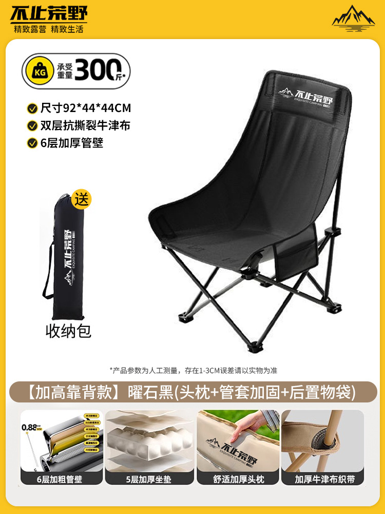 Black high back non-adjustable reinforced pipe fittings