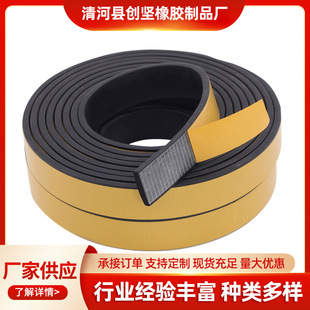 Self-adhesive rubber sponge strip EPDM foam sealing strip single-sided adhesive epdm foam self-adhesive sealing strip