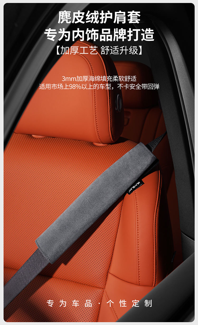 Car deerskin velvet safety belt shoulder protective cover insurance shoulder protective cover anti-tightening neck men and women Four Seasons car extended
