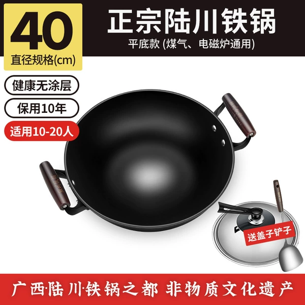 [40CM【平底+锅盖】]