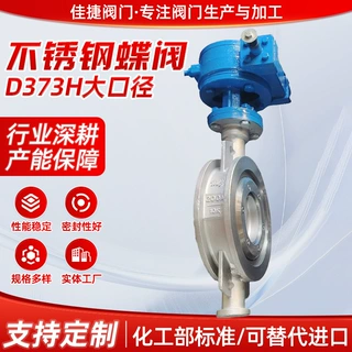 手动D373H不锈钢蝶阀304硬密封D373H碳钢对夹厂家大口径法兰蝶阀